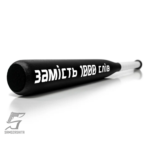 Бейсбольна біта з написом Заспокійливе product_0e0a3d94-31f4-5062-c5c8-d34531556c5d фото