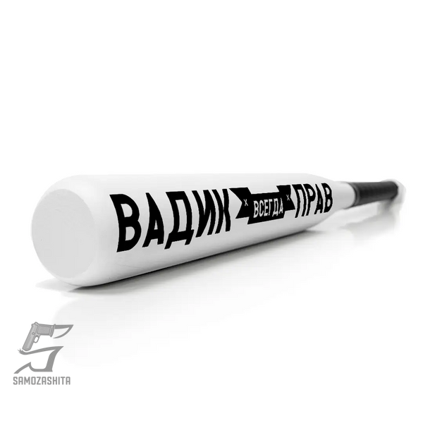 Іменна Бейсбольна Біта Вадик завжди правий product_93456faf-ceb1-8ded-432b-8df65a27e3ed фото