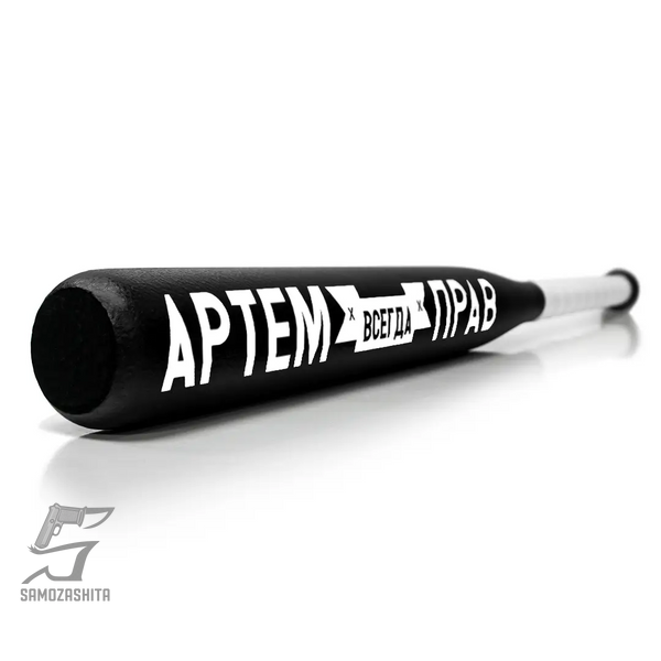 Именная Бейсбольная Бита Артем всегда прав product_b61a4949-cfe8-e743-2a49-36bd73e8d337 фото