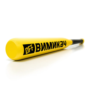 Бейсбольная бита с надписью Выключатель product_588abf77-24d9-5b69-b2df-099bdc3bfdb5 фото