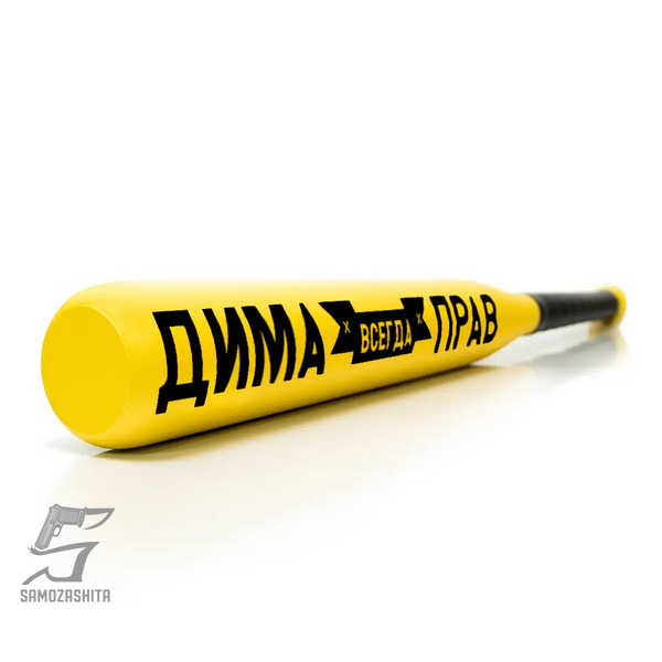 Іменна Бейсбольна Біта Діма завжди правий product_e0fe85ad-335a-62f7-e492-83069f77ecd3 фото
