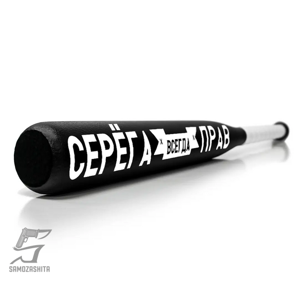Именная Бейсбольная Бита Серега всегда прав product_4be652e3-791c-d93a-f52b-d9ef527fbe6f фото
