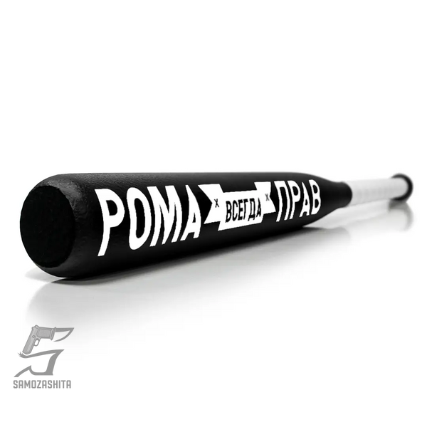 Именная Бейсбольная Бита Рома всегда прав product_b9051366-468a-d757-09a2-8d9302576731 фото